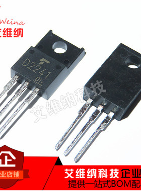全新原装正品 D2241 2SD2241 直插TO-220F 4A 100V mos场效应管