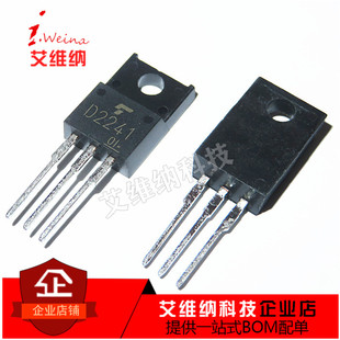 全新原装正品 D2241 2SD2241 直插TO-220F 4A 100V mos场效应管