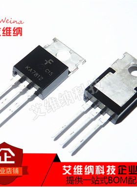 KA7812ETU 全新原装 TO-220 三端稳压器 KA7812 1.5A 12V