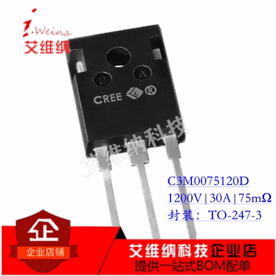 C3M0075120 C3M0075120D 碳化硅mos管 30A 1200V TO-247 全新原装