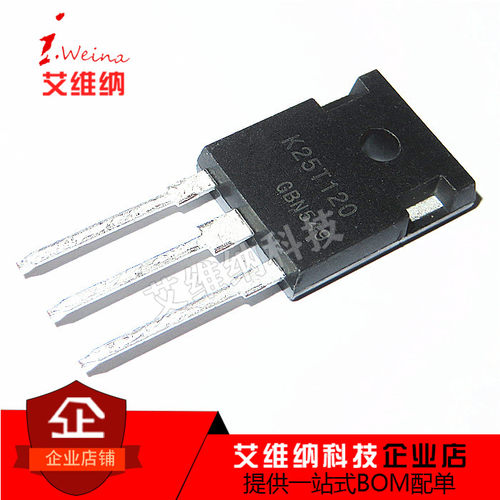 全新原装 K25T120电磁炉常用IGBT管25A1200V IKW25N120T