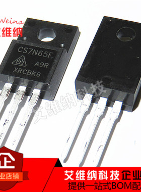 CS7N65F CS7N65 7N65 华晶全新原装 7A 650V MOS场效应管 TO-220F