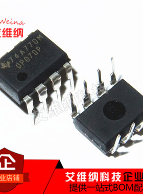 全新原装进口 OP07 OP07DP 直插 DIP-8 通用运算放大器芯片音频IC