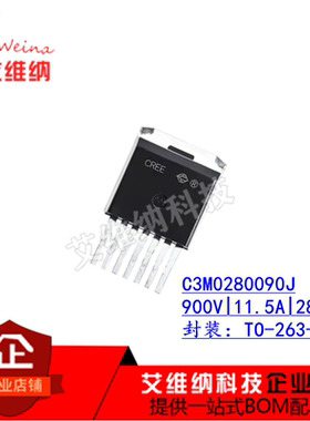 SIC碳化硅 C3M0280090J 11.5A 900V TO-263 MOS场效应管 全新原装