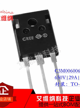 SIC碳化硅 C3M0060065D 29A 650V TO-247-3 MOS场效应管 全新原装