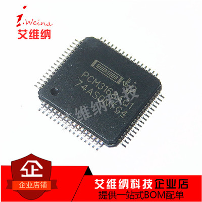 PCM3168AQ1 PCM3168A-Q1 音频编解码器 芯片全新原装进口