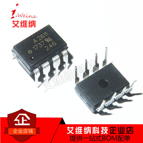 全新进口原装 HCPL-2611 DIP-8直插 A2611V 高速光耦