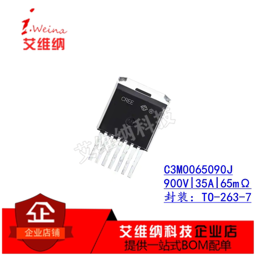 SIC碳化硅 C3M0065090J TO-263-7 35A 900V MOS场效应管 全新原装