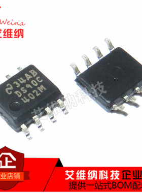 DS90C402 DS90C402M DS90C402MX 信号接收器芯片 SOP-8 全新原装