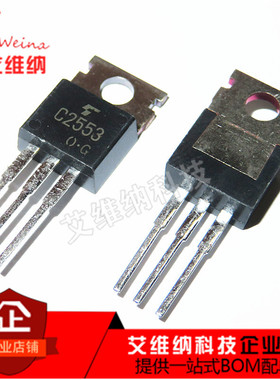 全新进口原装 2SC2553 C2553 5A 500V TO-220 NPN功率三极管