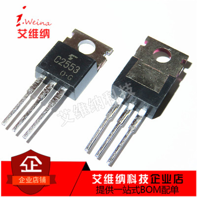 全新进口原装 2SC2553 C2553 5A 500V TO-220 NPN功率三极管