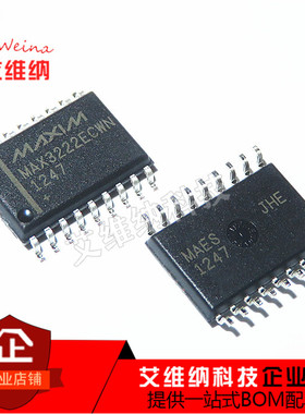 全新原装进口 MAX3222ECWN MAX3222 MAX3222ECWN+T SOP-20 芯片
