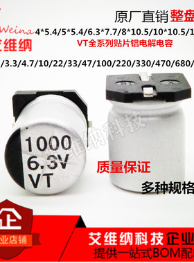 贴片铝电解电容16V 22 33 47 100 220 330 470 680 1000UF 整盘