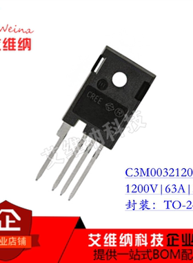 原装进口 C3M0032120K Sic碳化硅mos场效应管 63A1200V TO-247-4