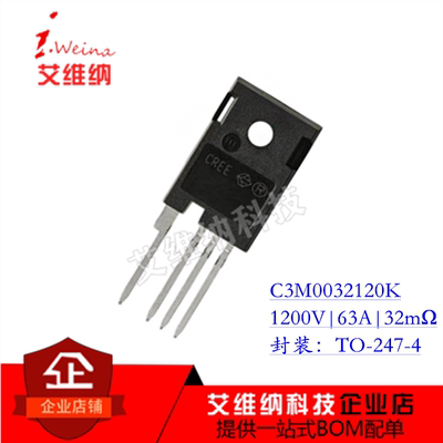 原装进口 C3M0032120K Sic碳化硅mos场效应管 63A1200V TO-247-4