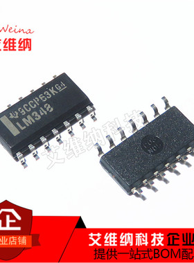全新进口原装 LM348DR LM348 SOP14贴片 四运算放大器