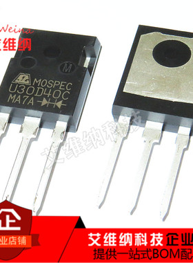 U30D40C 30A 400V 肖特基二极管 TO-247 大功率 焊机常用全新原装