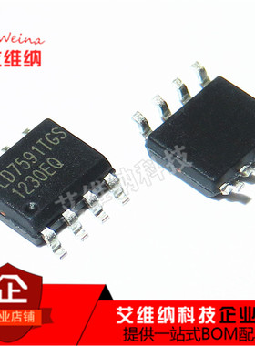 LD7591TGS LD7591 LD7591GS 全新原装 液晶电源管理芯片 贴片SOP8