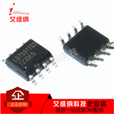 LD7591TGS LD7591 LD7591GS 全新原装 液晶电源管理芯片 贴片SOP8