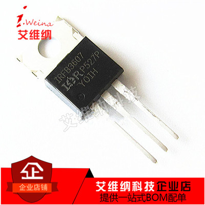 全新进口原装 IRFB3607PBF TO-220 MOS管 N沟道 75V80A IRFB3607
