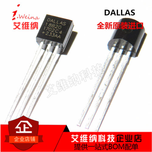 原装DS18B20+ DALLAS 18B20温度传感器 全新进口TO-92 速度温度计