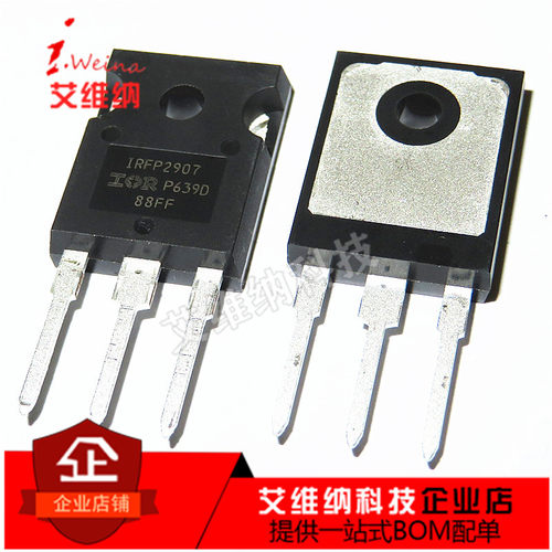 IRFP2907 全新原装 逆变器常用大电流场效应管 209A 75V TO-247