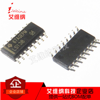 全新原装 SN74LS138DR 74LS138 解码器/多路分解器 贴片SOP16