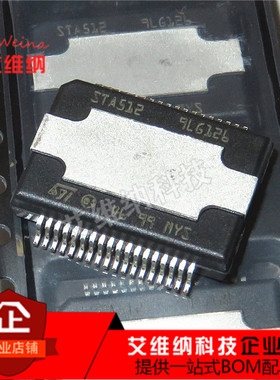 STA51213TR STA512 STA512TR HSSOP36 汽车音频放大芯片 全新原装