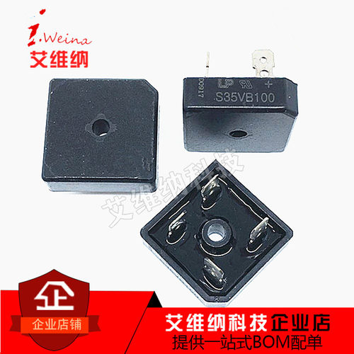 S35VB100 35A1000V 单相整流桥 方桥整流桥堆 逆变 电焊机专用