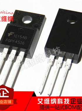 全新进口原装 FGPF4536 TO-220直插 场效应管 液晶电视常用