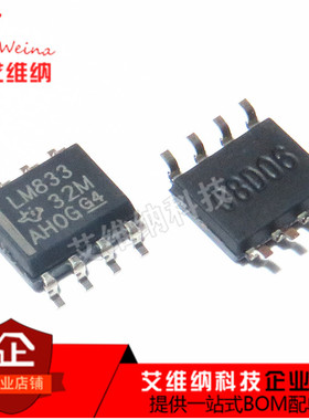 LM833 LM833DR 贴片SOP-8 低噪声双运算缓冲放大器芯片 全新原装