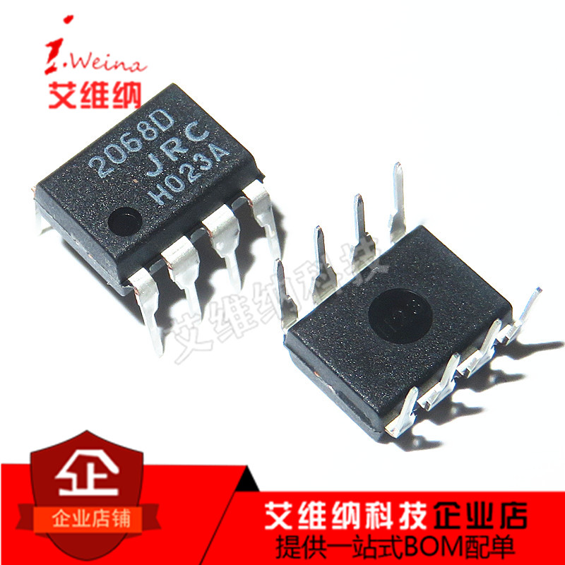 全新进口原装 NJM2068D JRC2068 DIP-8 直插 双路运算放大器