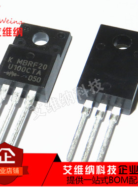 MBRF20U100CTA 20A/100V肖特基 TO-220F 全新原装 进口 KEC三极管