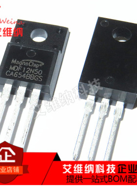全新原装进口 MDF12N50 TO-220F 场效应MOS管12A500V 直插三极管