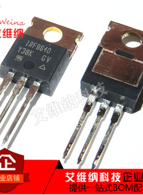 全新原装IRF9640PBF IRF9640 直插TO-220 P沟道200V 11A 场效应管