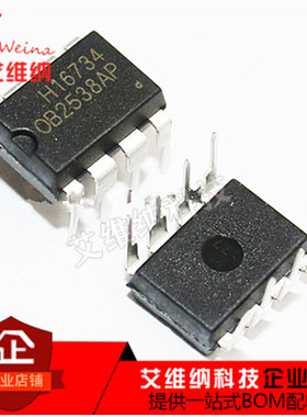OB2538AP DIP8 LED灯具驱动IC 电源管理芯片 OB2538 全新原装