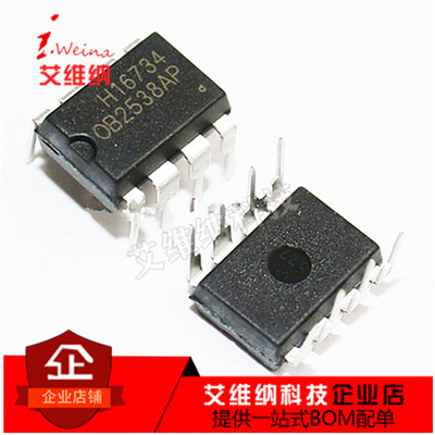OB2538AP DIP8 LED灯具驱动IC 电源管理芯片 OB2538 全新原装