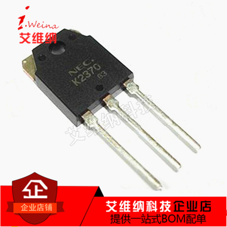 2SK2370 全新原装进口 K2370 MOS场效应管 20A 500V N沟道 TO-3P