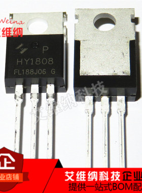全新原装  HY1808 HY1808P TO-220 75V85A 直插 MOS场效应管