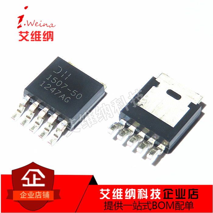 全新原装 AP1507-50D5L-13 1507-50 TO-252-5 贴片 稳压场效应管