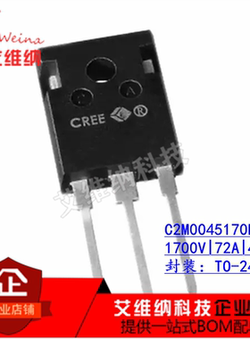 SIC碳化硅 C2M0045170D 72A 1700V TO-247 MOS场效应管 全新原装