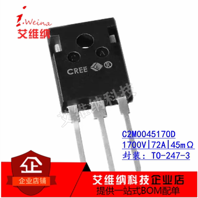 SIC碳化硅 C2M0045170D 72A 1700V TO-247 MOS场效应管 全新原装