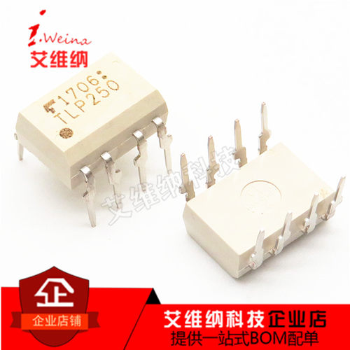 全新原装 TLP250 直插贴片光电耦合器/隔离器 DIP8/SOP8 IGBT进口