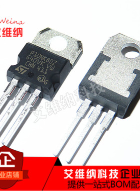 STP10NK80Z P10NK80Z 9A/800V TO220 N沟道 MOS场效应管 全新原装