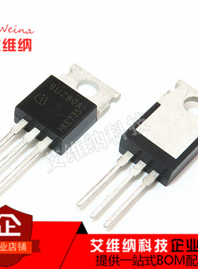 全新进口原装 BUZ80A TO-220 N沟道 3.8A 800V MOS场效应管