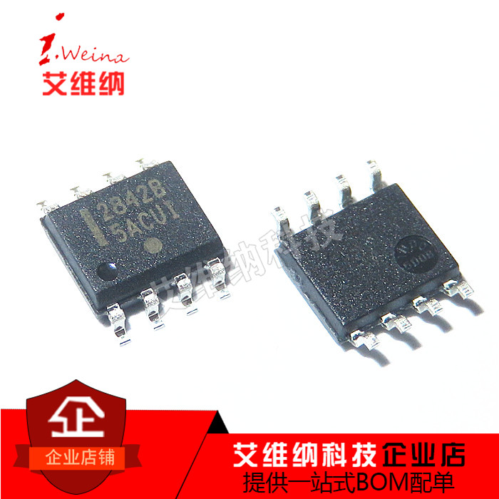 全新原装进口 UC2842BD1R2G 2842B 贴片SOP8 开关电源控制芯片 IC