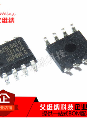 PM25LD010C-SCE PM25LD010 贴片SOP-8 存储器芯片 全新原装进口