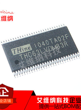 THC63LVDM83R THINE 转换芯片 液晶常用芯片 全新原装 TSSOP56