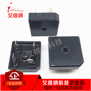 全新原装 单相整流桥 S15VB100 15A1000V 桥堆电焊机专用整流桥
