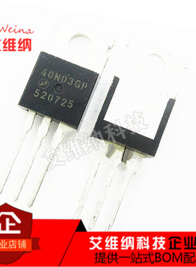 全新原装 40N03GP 40A 30V N沟道场效应管MOS TO220 AP40N03GP